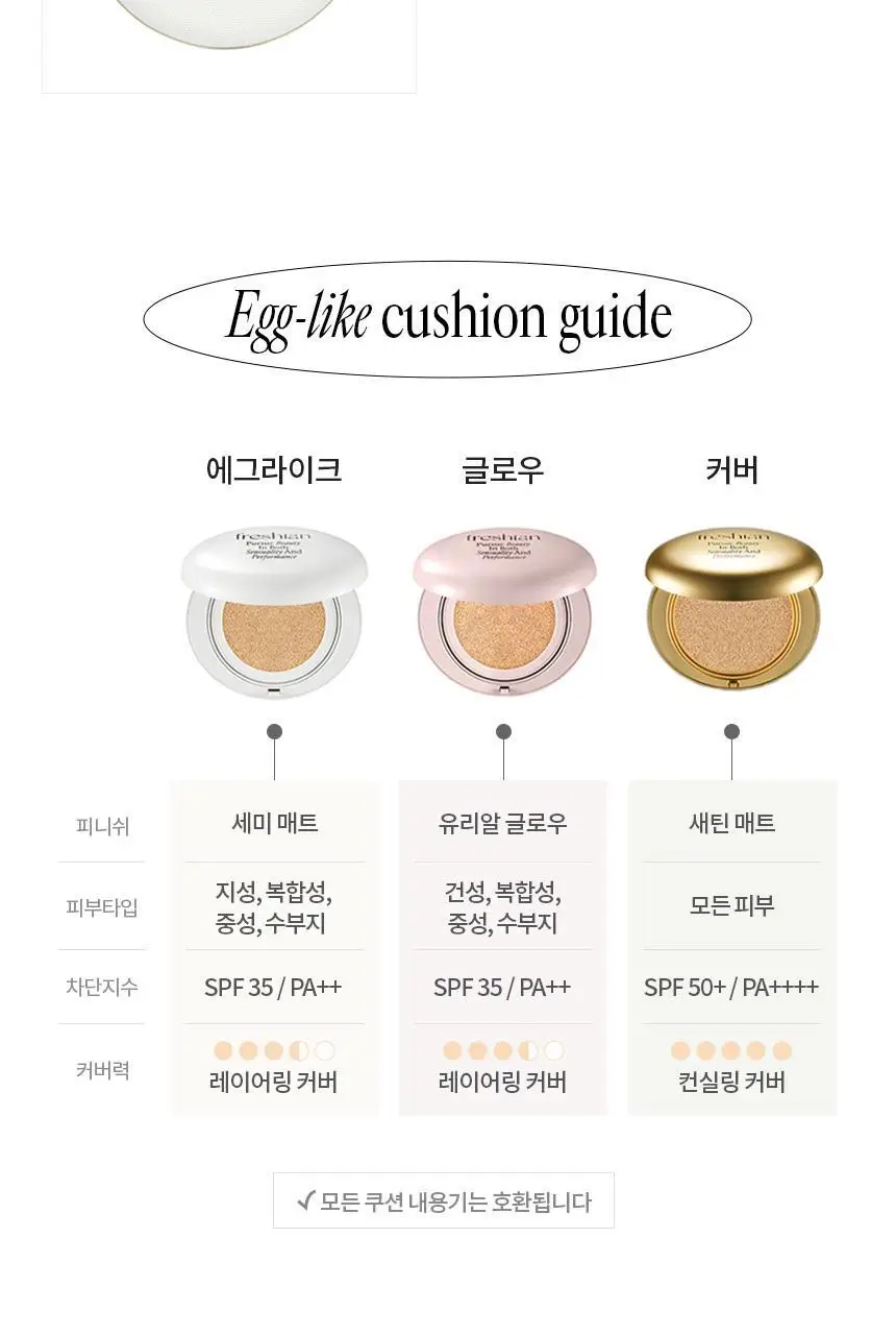 [결점커버]프레시안 에그라이크 커버쿠션 (비건) 상세페이지 18